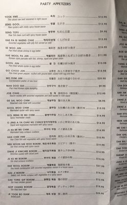 Menu photo 6 New Seoul Korean Charcoal BBQ Des Plaines, IL