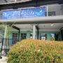 Photo of La Posada Assisted Living & Memory Care