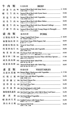 Menu photo 7 Fook Yuen Seafood Restaurant Honolulu, HI Menu photo 7 Fook Yuen Seafood Restaurant Honolulu, HI