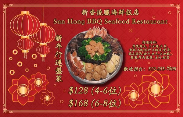 Sun Hong B B Q & Seafood Restaurant by null