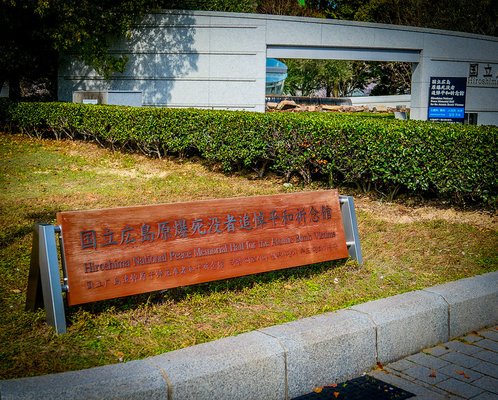 Hiroshima National Peace Memorial Hall for the Atomic Bomb Victims by null