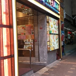 厚福海鮮火鍋酒家