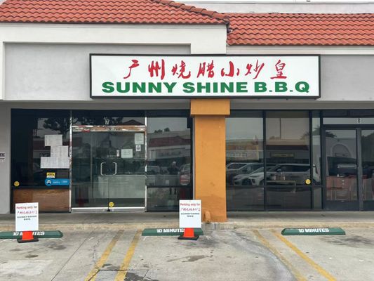 广州驰名燒臘小炒皇 Sunny Shine BBQ by null