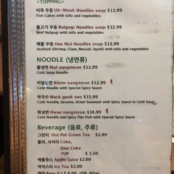 Pine Tree House - We ordered the Mul nangmyun and Mack gook soo - Korean Near Me - Sacramento, California