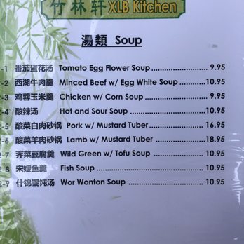 XLB Kitchen - Wor won ton kind of bland.  three types of mushrooms if you like that.  and black fungus. - Szechuan Near Me - Cupertino, California