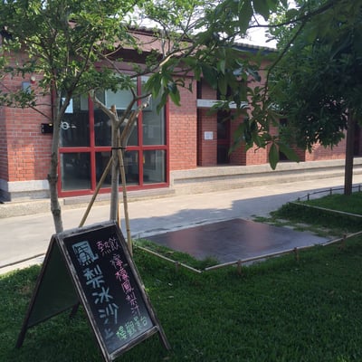 Sunny Hills Nantou Store by null