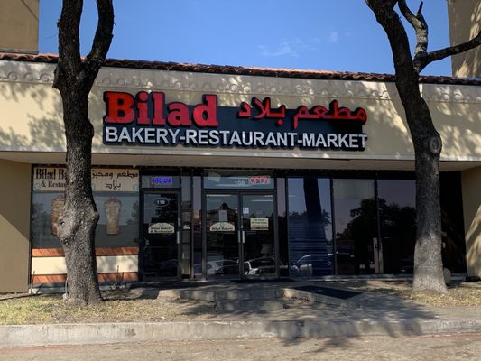 Bilad Restaurant and Bakery by null