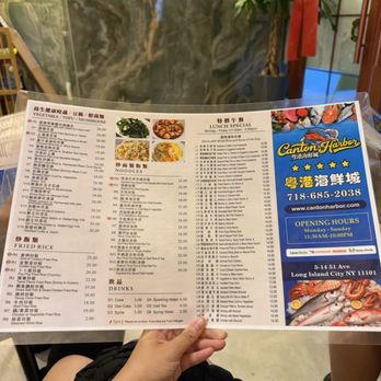 Canton Harbor - Menu - Chinese Near Me - Long Island City, New York
