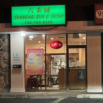 Shanghai Bun - Shanghai Bun street facing entrance. - Chinese Near Me - Matawan, New Jersey