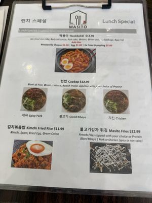 Menu photo 1 Masito Anaheim, CA