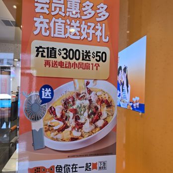 Fish With You - gift card note - Szechuan Near Me - Flushing, New York
