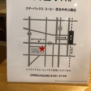 スターバックス 南条サービスエリア 上り線 店 Coffee Tea 南越前町牧谷39 南条郡 福井県 Japan Restaurant Reviews Phone Number