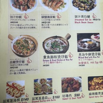 興記煲仔飯 - Cantonese Near Me - Hong Kong, HK