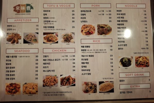 Menu photo 1 Rae Mi Hyang Edmonton, AB Menu photo 1 Rae Mi Hyang Edmonton, AB