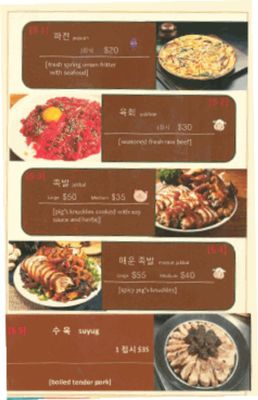 Menu photo 2 Daamso Korean Cusine Auckland, AUK