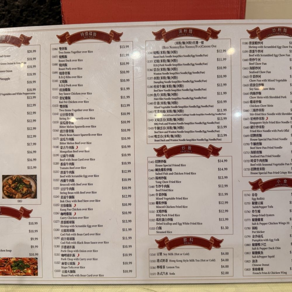 L H Restaurant - 餐牌 - Dim Sum Near Me - San Francisco, California L H Restaurant - 餐牌 - Dim Sum Near Me - San Francisco, California