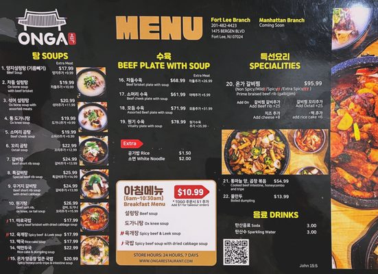 Menu photo 1 ONGA Fort Lee, NJ Menu photo 1 ONGA Fort Lee, NJ