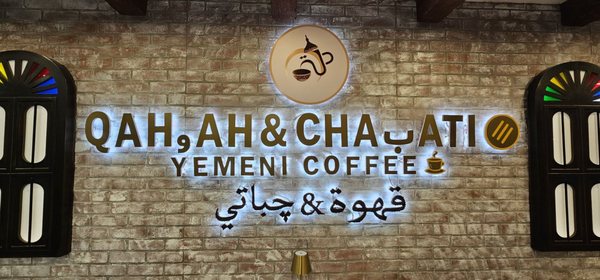 Qahwah & chapati Yemeni coffee - قهوة و چباتي by null