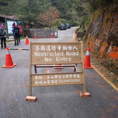 Yushan by null