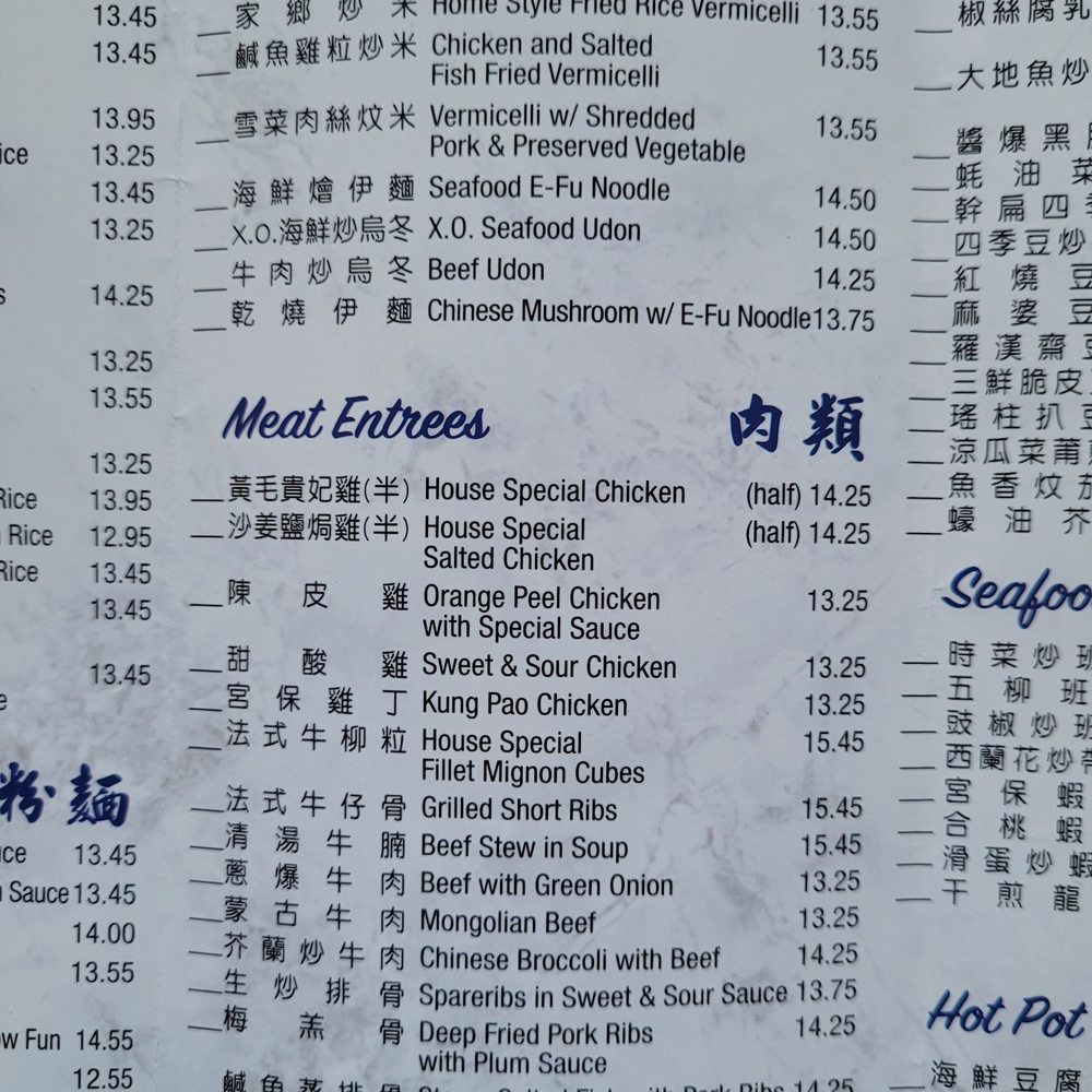 Ocean Bo - July 2024 - Dim Sum Near Me - El Monte, California Ocean Bo - July 2024 - Dim Sum Near Me - El Monte, California