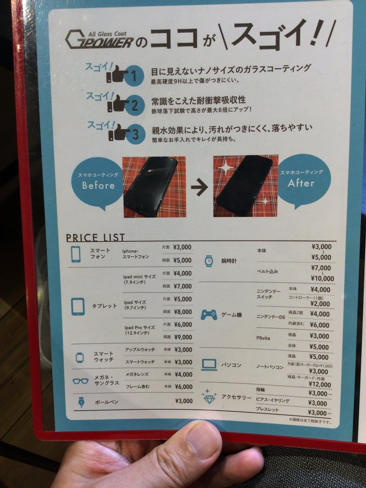 スマホコーティング マイスター 大阪本町本店 Mobile Phone Repair 中央区久太郎町3 1 22 大阪市 大阪府 Japan Phone Number