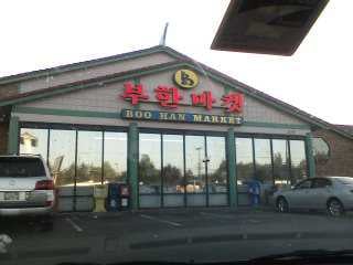 Boo Han Market by null