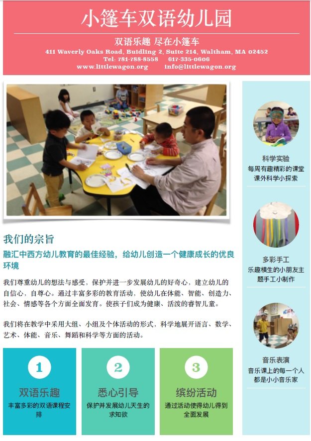 Little Wagon Early Education Center - childcare center in Waltham, MA