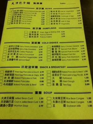 Menu photo 6 Tianjin Dumplings Restaurant Scarborough, ON Menu photo 6 Tianjin Dumplings Restaurant Scarborough, ON