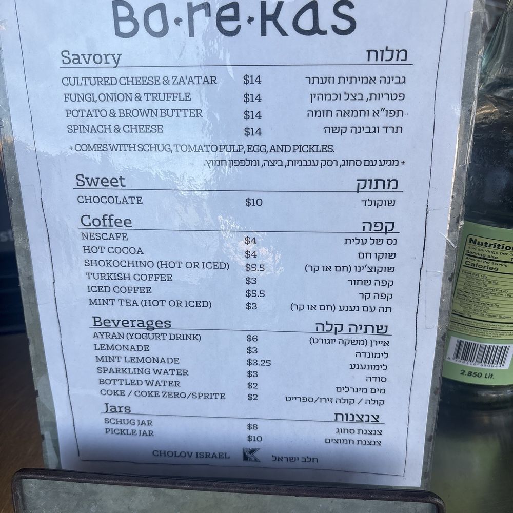 Borekas Sephardic Pastries - Menu - Bakeries Near Me - Sherman Oaks, California Borekas Sephardic Pastries - Menu - Bakeries Near Me - Sherman Oaks, California