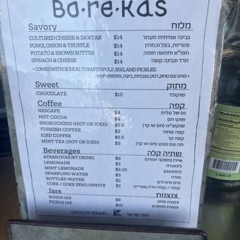 Borekas Sephardic Pastries - Menu - Bakeries Near Me - Sherman Oaks, California
