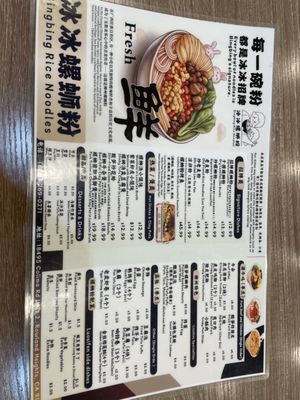 Menu photo 1 Bing Bing Rice Noodle Rowland Heights, CA Menu photo 1 Bing Bing Rice Noodle Rowland Heights, CA