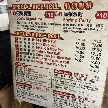 Joe's Steam Rice Roll - Dim Sum Near Me - Flushing, New York Joe's Steam Rice Roll - Dim Sum Near Me - Flushing, New York