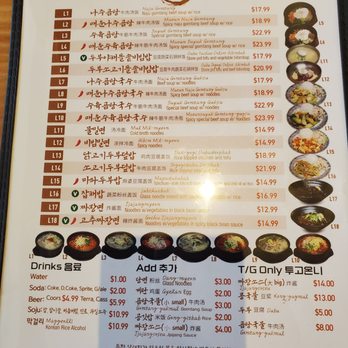 Naju Gomtang - Menu 5/6 - Korean Near Me - Flushing, New York
