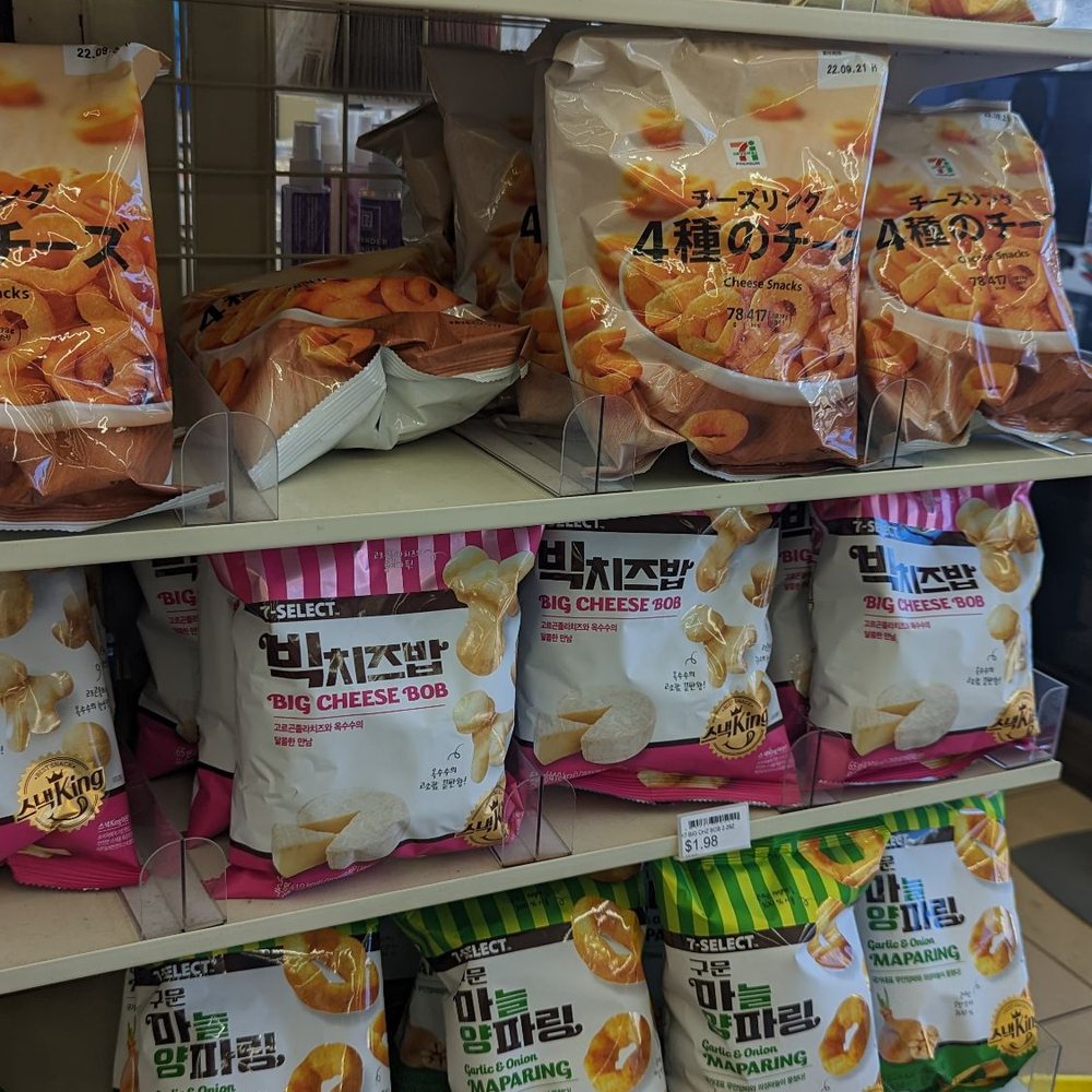 7-Eleven Hawaii - Unique chips distributed by 7-11 - Convenience Stores Near Me - Haleiwa, Hawaii 7-Eleven Hawaii - Unique chips distributed by 7-11 - Convenience Stores Near Me - Haleiwa, Hawaii