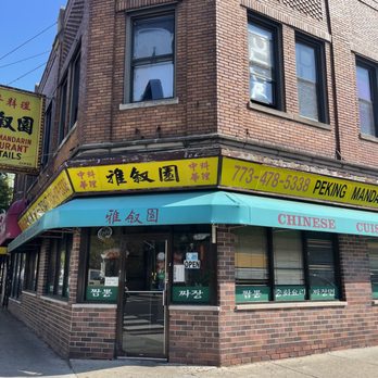 Peking Mandarin - Chinese Near Me - Chicago, Illinois