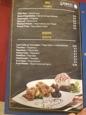Menu photo 1 Suzani Palace Philadelphia, PA