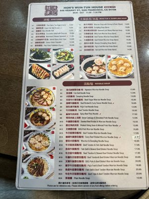 Menu photo 5 Hon's Wun-Tun House San Francisco, CA Menu photo 5 Hon's Wun-Tun House San Francisco, CA