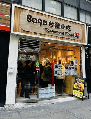8090 Taiwanese Food by null