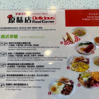 Tasty Spot Cafe - Breakfast Menu - Dim Sum Near Me - Arcadia, California
