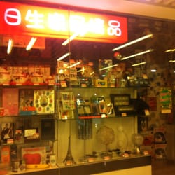日生家居精品