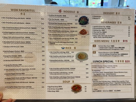 Menu photo 1 Dumpling Bay Golden, CO