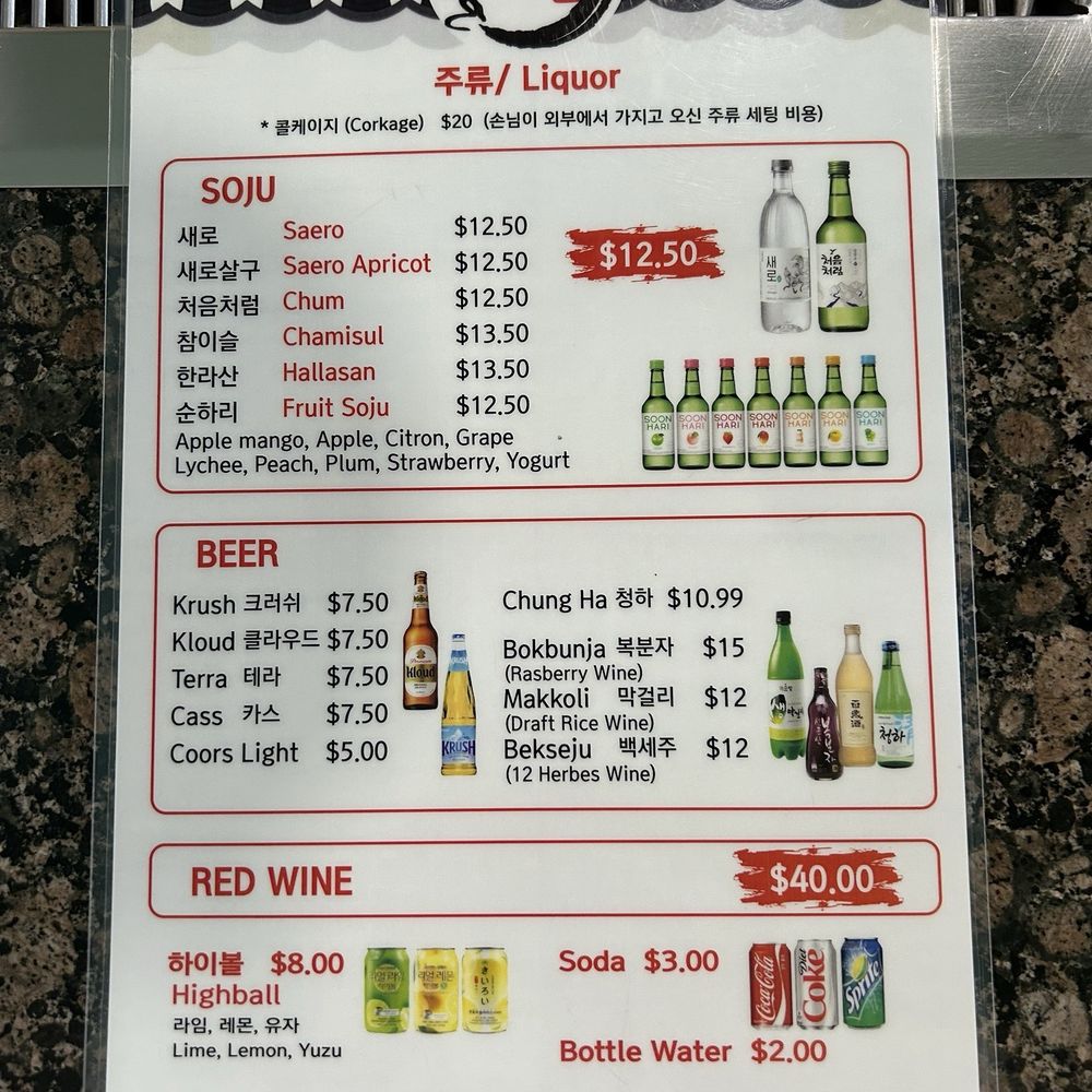 K Bbq Eel Village - Menu - Korean Near Me - Buena Park, California