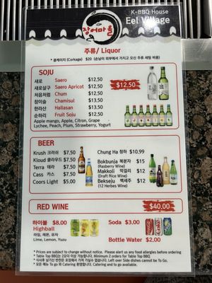 Menu photo 6 K Bbq Eel Village Buena Park, CA Menu photo 6 K Bbq Eel Village Buena Park, CA