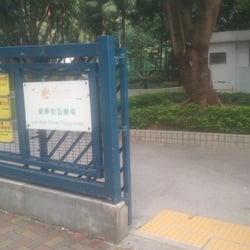 樂華街遊樂場