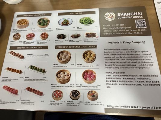 Menu photo 2 Shanghai Dumpling House Tampa, FL Menu photo 2 Shanghai Dumpling House Tampa, FL