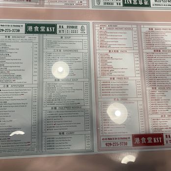 Kong Sihk Tong - Menu as of 2024 - Hong Kong Style Cafe Near Me - Flushing, New York