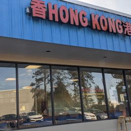 Hong Kong Chinese Restaurant Hong Kong Chinese Restaurant