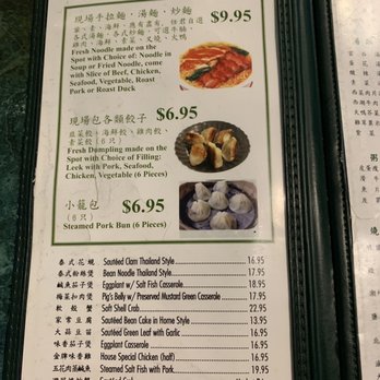 Chinese Express - Menu page 1 - Chinese Near Me - Gaithersburg, Maryland