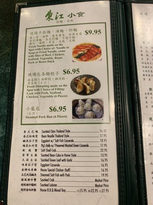 Menu photo 6 Chinese Express Gaithersburg, MD