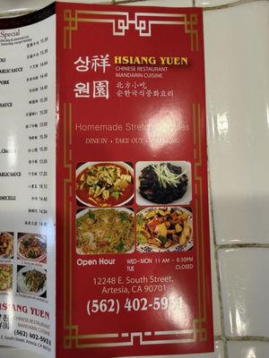 Menu photo 1 Hsiang Yuen Restaurant Artesia, CA Menu photo 1 Hsiang Yuen Restaurant Artesia, CA
